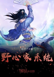 野心家 林遇