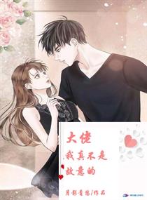 大佬我真不是故意的免费阅读漫画