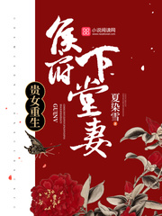 重生侯府嫡女沈清辞的小说