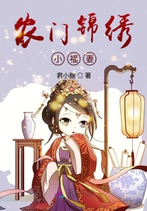 农门锦绣txt