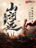 一剑寒山河武侠小说在线阅读